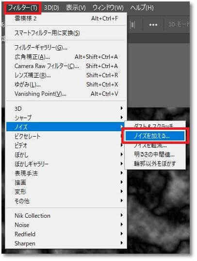 Photoshop】クラフト紙テクスチャをゼロから作成│チャプターエイト