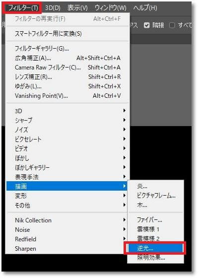 Photoshop 逆光でドラマチックな雰囲気にレタッチ チャプター エイト