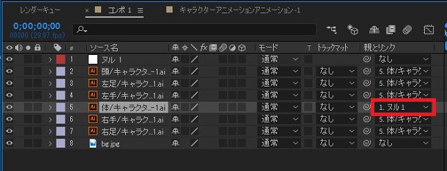 Aftereffects Illustratorで作ったキャラを歩かせる方法 チャプター エイト