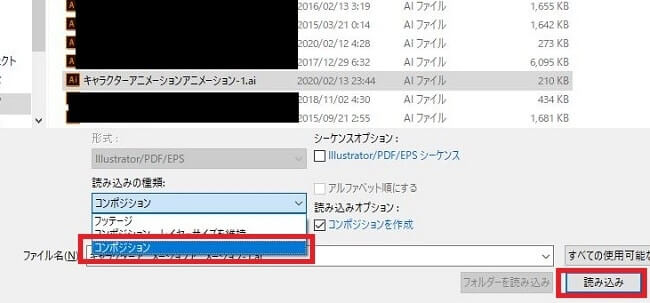 Aftereffects Illustratorで作ったキャラを歩かせる方法 チャプター エイト Aftereffects Illustratorで作ったキャラを歩かせる方法 チャプター エイト