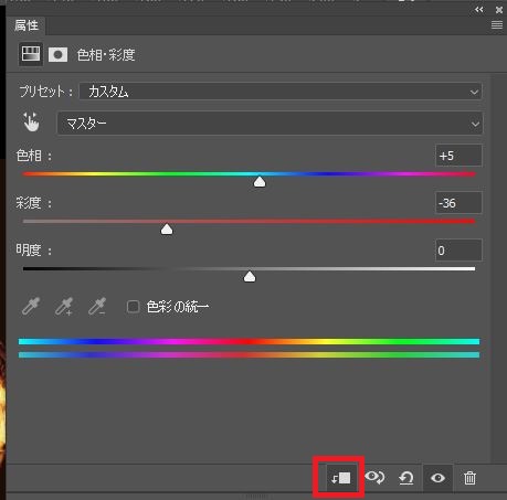 Photoshop 文字をリアルな炎の形にする炎テキスト チャプター エイト