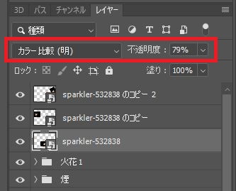 Photoshop 文字をリアルな炎の形にする炎テキスト チャプター エイト