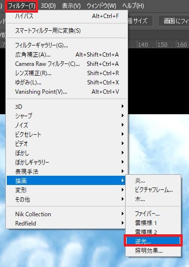 Photoshop 文字を雲のように表現する 雲文字作成方法 チャプターエイト