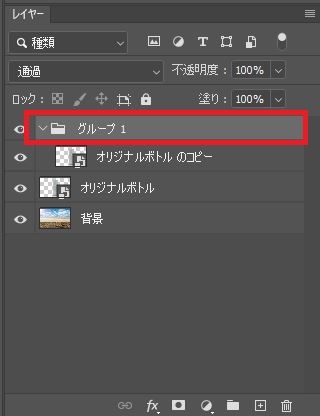 Photoshop】ガラスボトルを透過させ光や影をつけリアルな合成を作成 