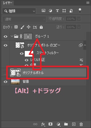 Photoshop】ガラスボトルを透過させ光や影をつけリアルな合成を作成 