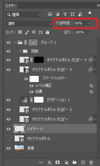 Photoshop】ガラスボトルを透過させ光や影をつけリアルな合成を作成 