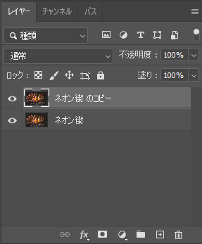 Photoshop ネオン街を加工でサイバーパンク風にレタッチ