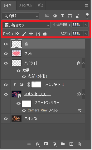 Photoshop ネオン街を加工でサイバーパンク風にレタッチ