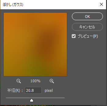 Photoshop 簡単に人物を背景になじませるテクニック