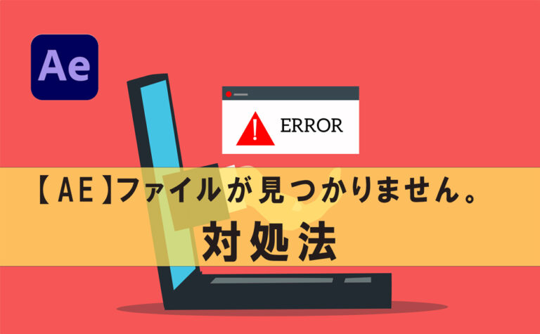 【未使用】After Effects　教本【即購入可】 After Effects FIRST LEVEL 改訂版：ゼロからはじめる映像制作
