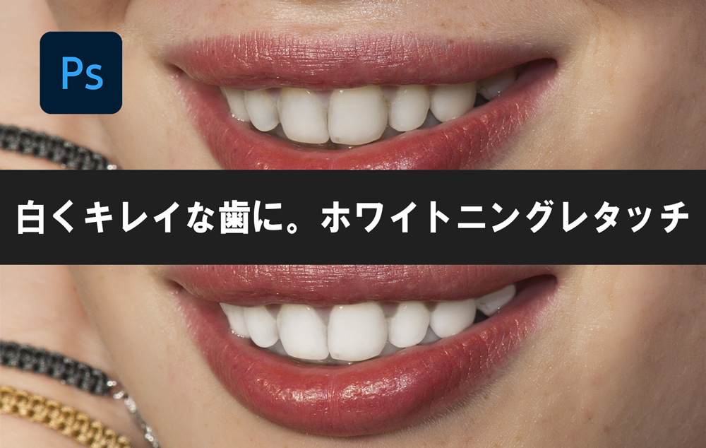 歯が汚く見える8つの原因ときれいにする方法 歯を白くする方法