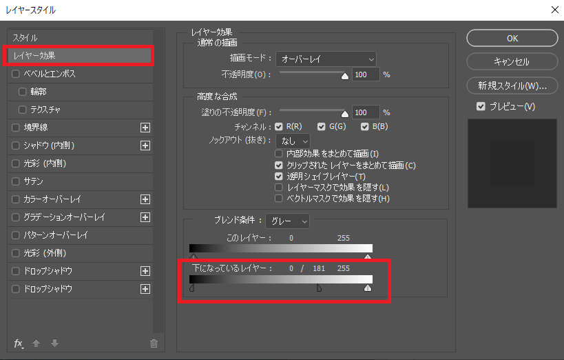 Photoshop 花を光らせる 発光させ輝かせる方法