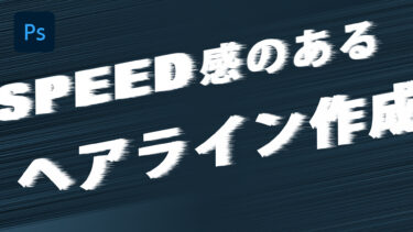 Photoshop ５ステップで簡単に作成する雷テクスチャ チャプターエイト